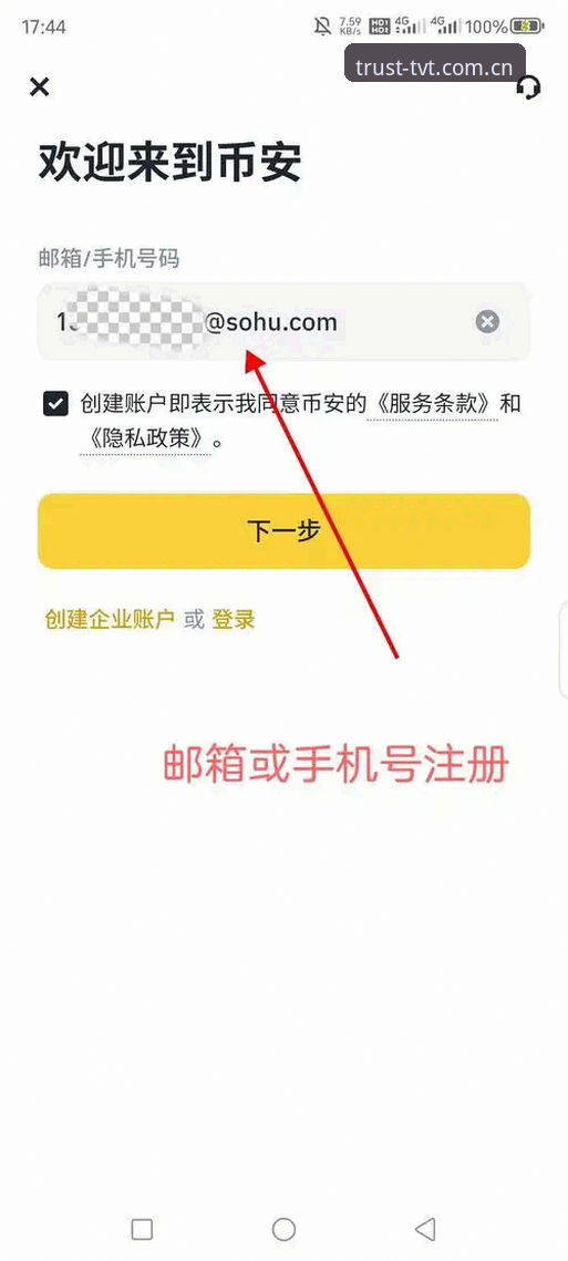 TVT体育娱乐平台 TVT体育娱乐平台使用教程:从注册到APP下载的完整操作指南
