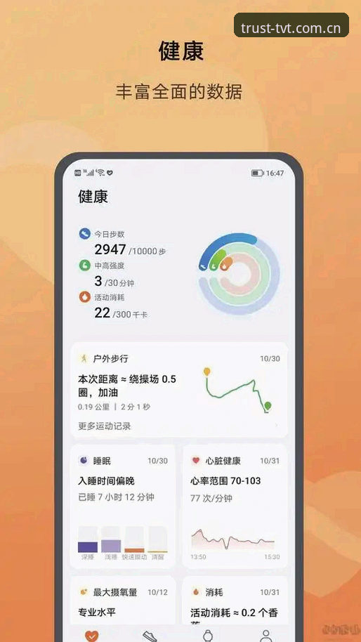 TVT体育手机app功能详解 TVT体育手机app功能详解:资深用户的全面体验报告